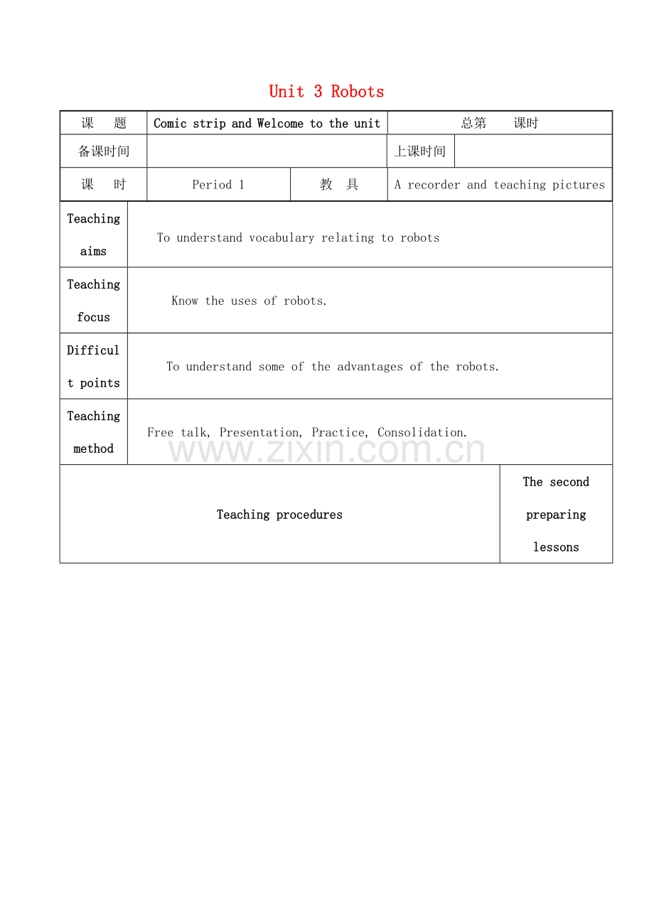 九年级英语下册 Unit 3 Robot教案 （新版）牛津版-（新版）牛津版初中九年级下册英语教案.doc_第1页