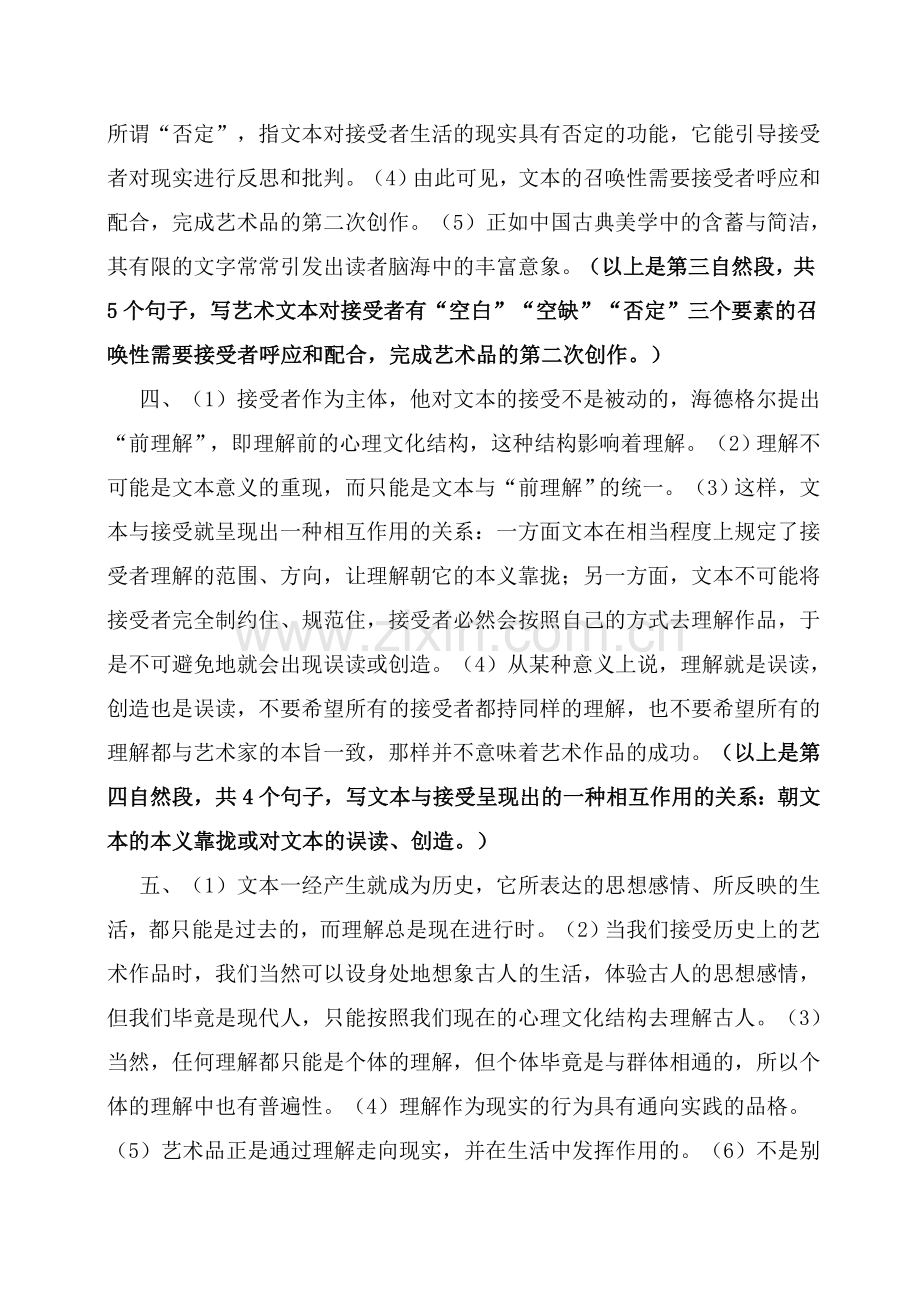 2015全国二卷.doc_第2页