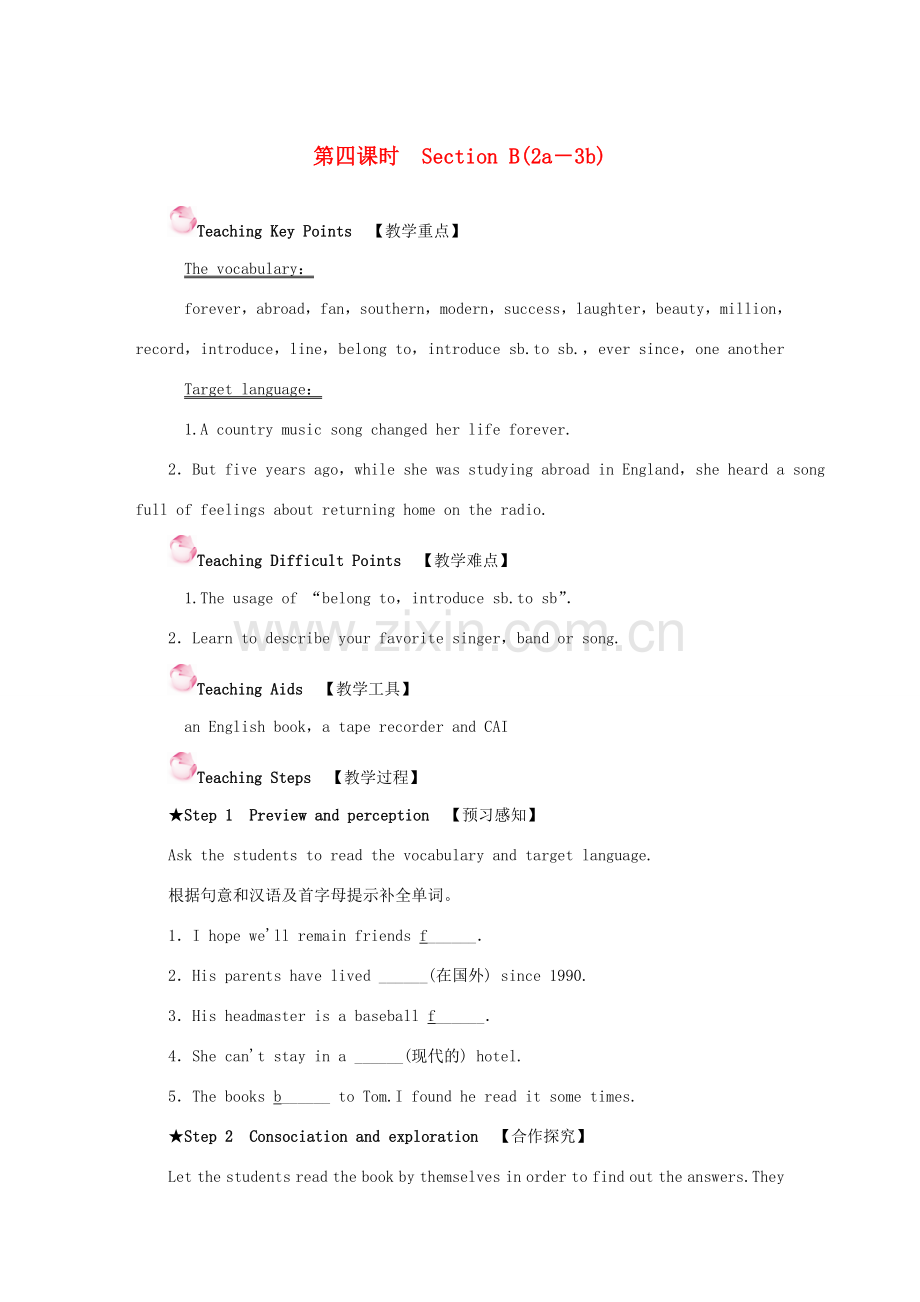 八年级英语下册 Unit 8 Have you read Treasure Island yet第四课时 Section B(2a-3b)教案（新版）人教新目标版-（新版）人教新目标版初中八年级下册英语教案.doc_第1页
