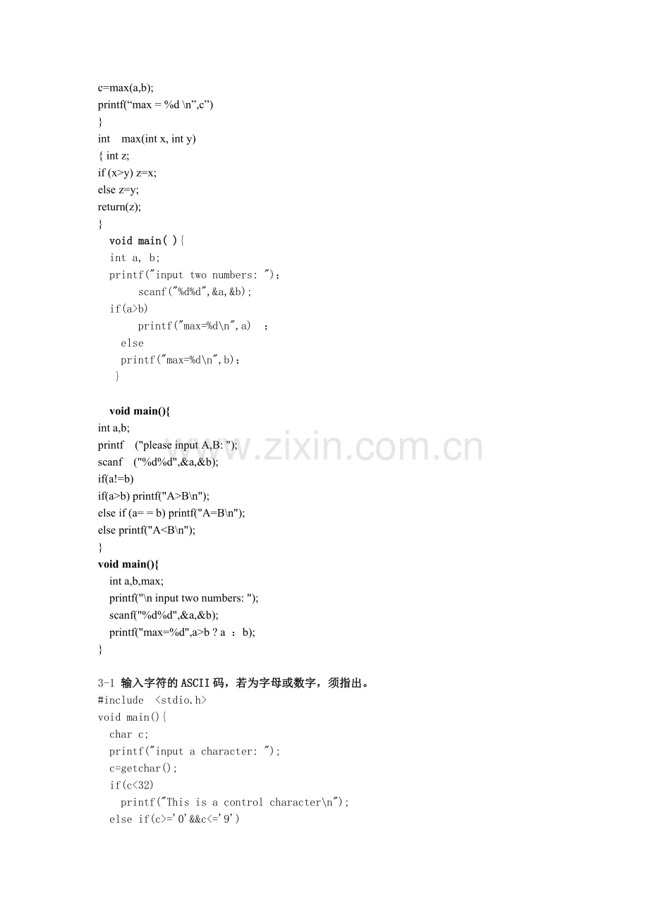 东风一中高中生智能机器人班C语言上机试题.docx_第2页