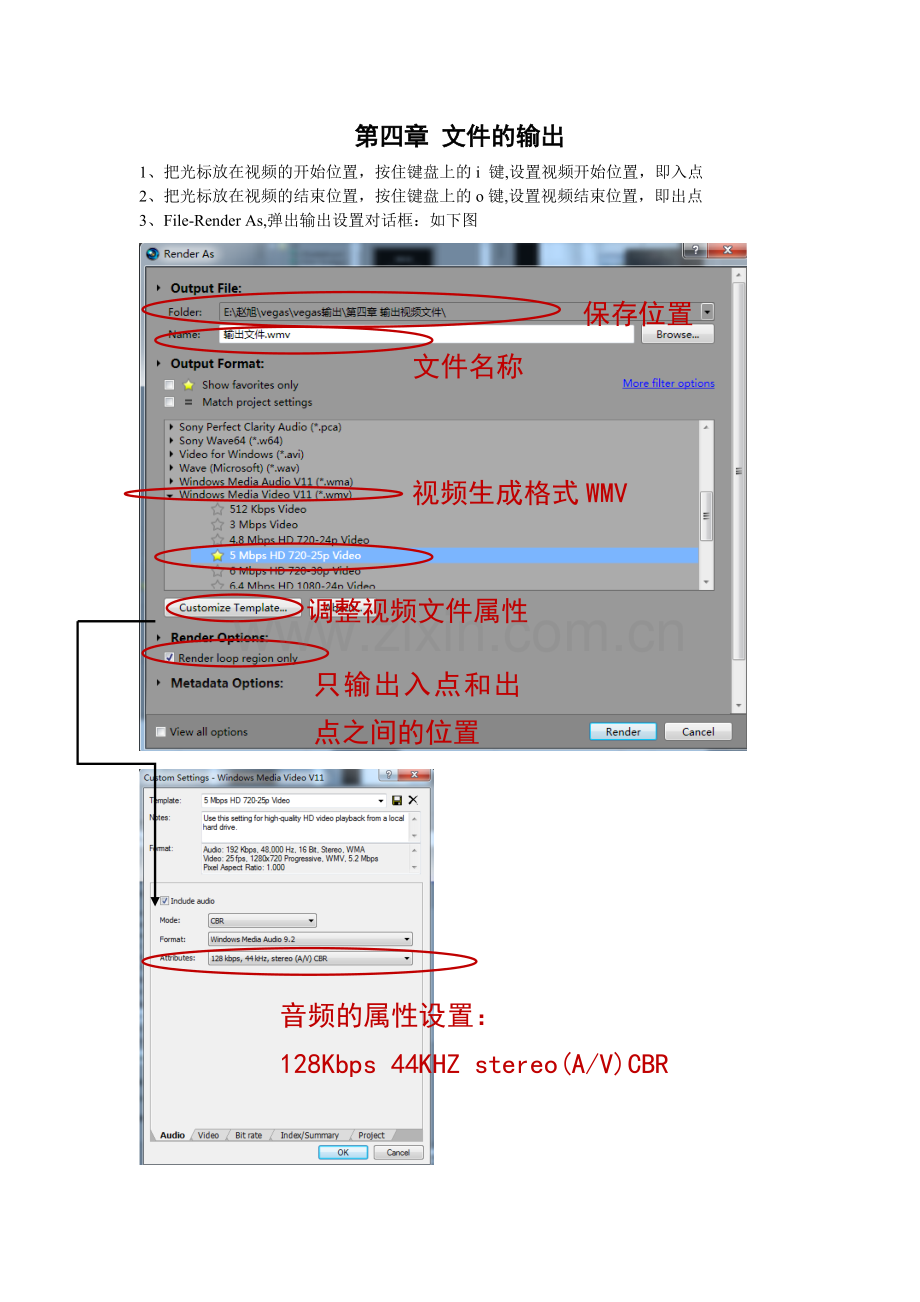 视频文件输出.doc_第1页