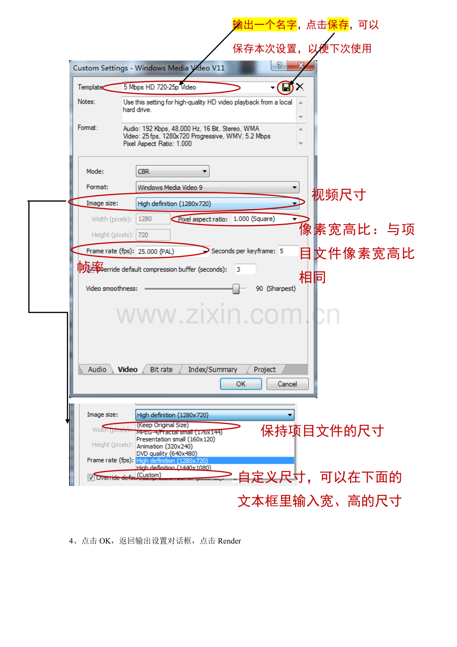 视频文件输出.doc_第2页