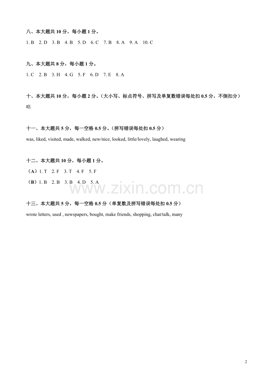六年级英语期末试卷参考答案及评分标准.doc_第2页