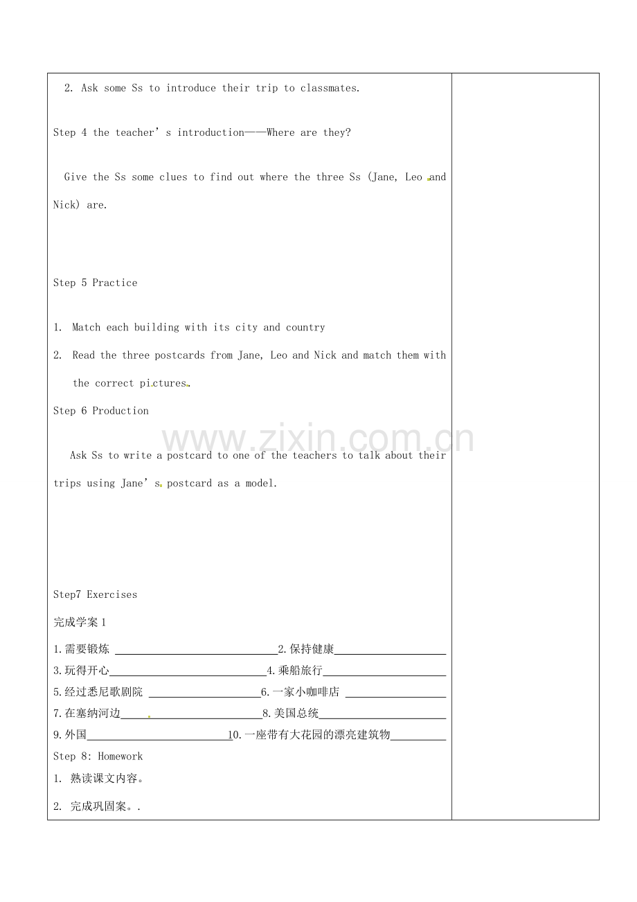 江苏省连云港灌云县龙苴中学八年级英语上册 Unit 3 A day out-Comic strip & welcome to the unit教案 牛津版.doc_第2页