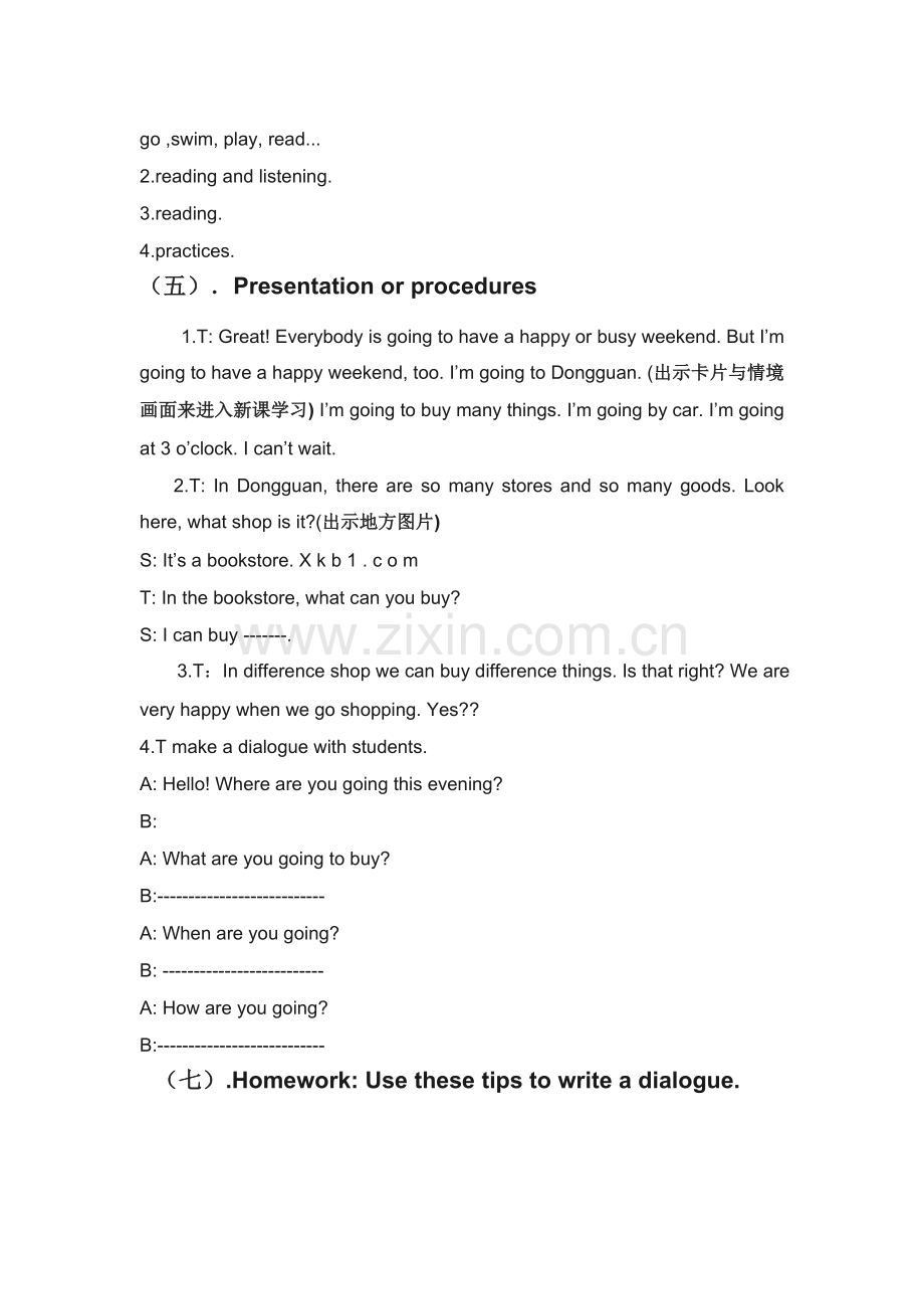 PEP英语六年级上册第三单元教学设计.doc_第2页