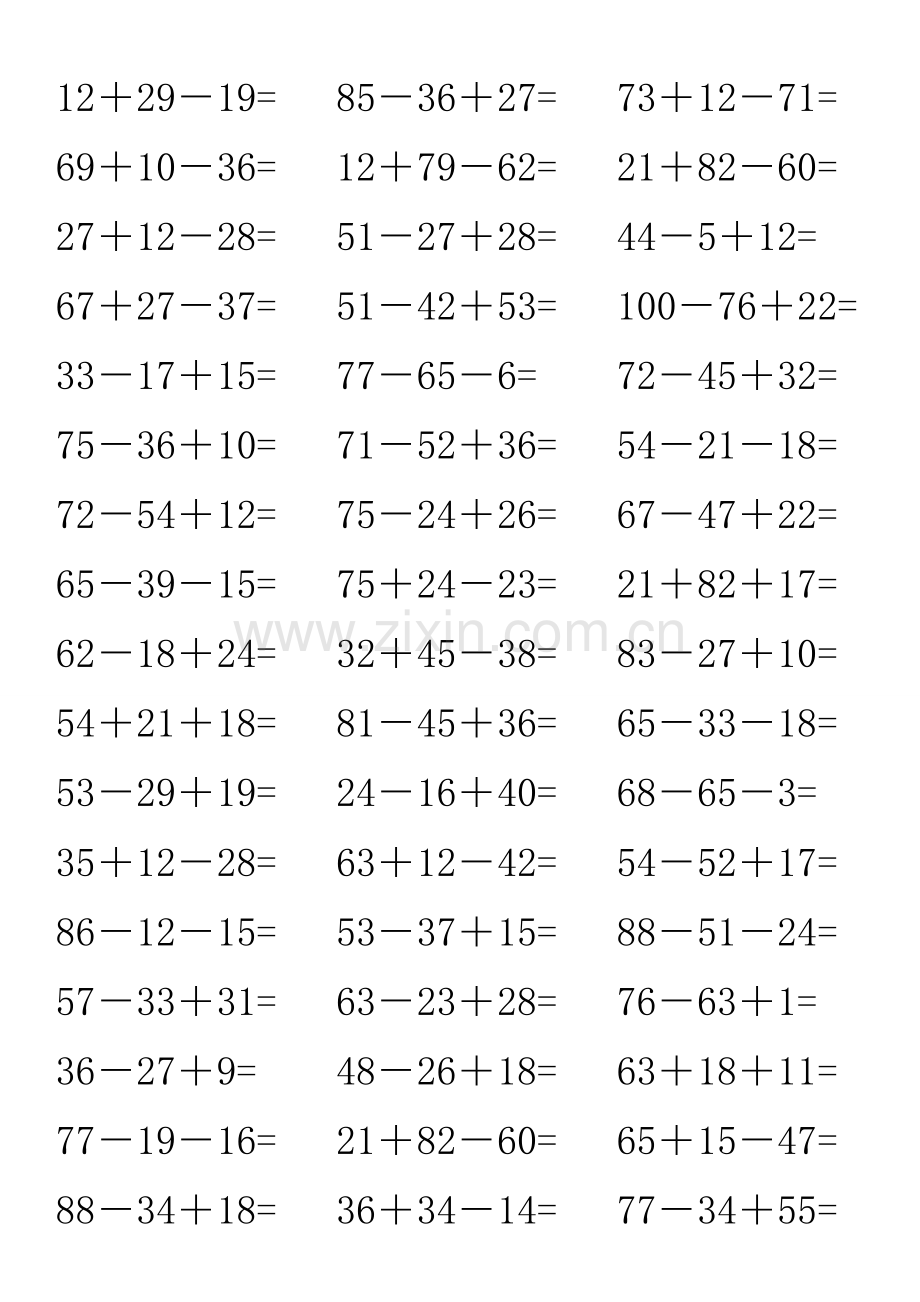 苏教版小学二年级100以内连加连减混合练习-可以写竖式.doc_第1页