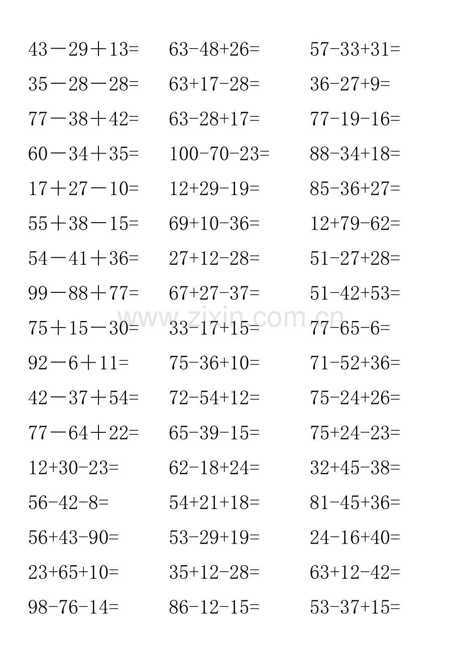 苏教版小学二年级100以内连加连减混合练习-可以写竖式.doc_第2页
