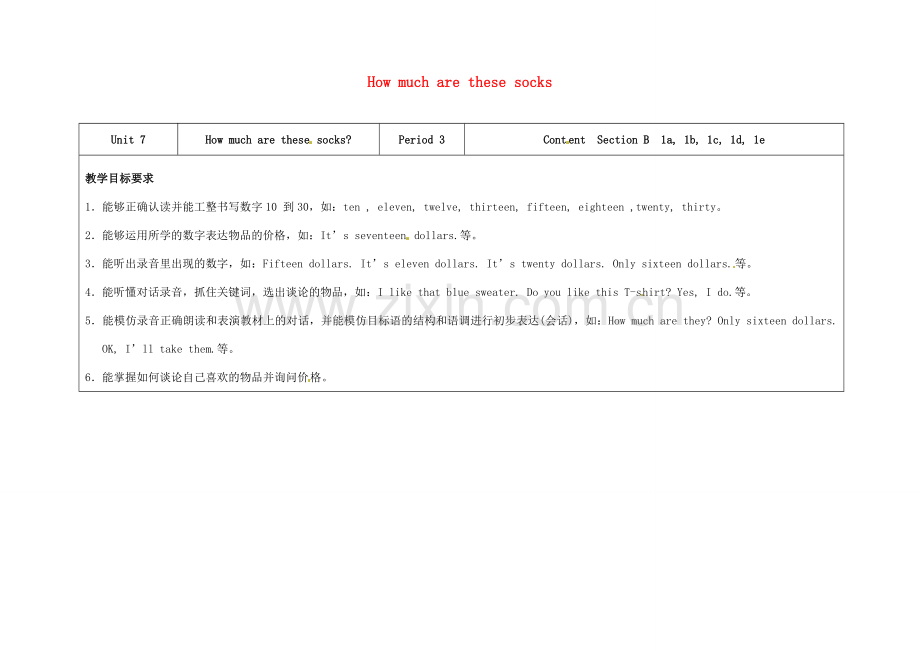 七年级英语上册 Unit 7 How much are these socks（第3课时）教学设计 （新版）人教新目标版-（新版）人教新目标版初中七年级上册英语教案.doc_第1页