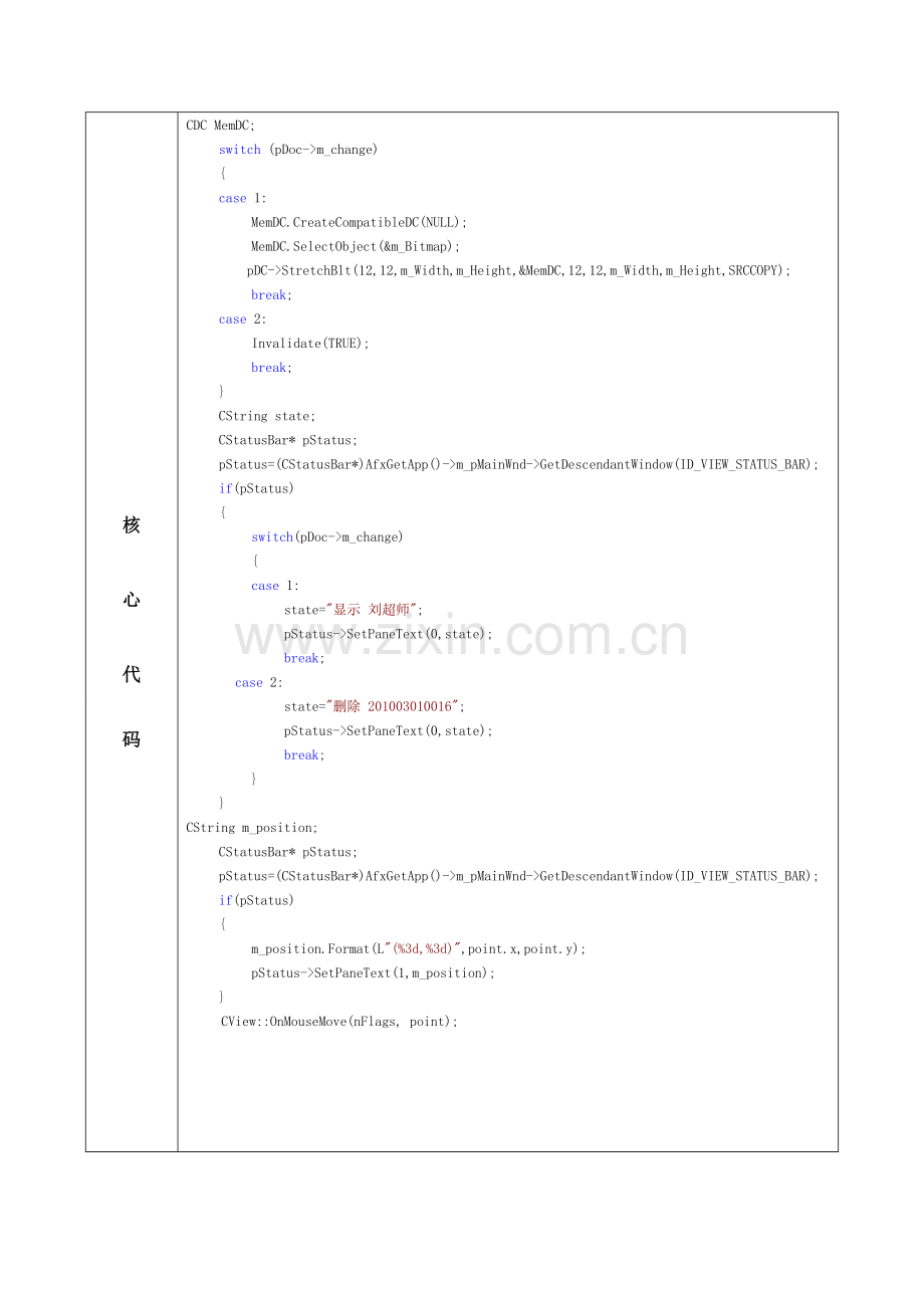 文档及视图VC--.doc_第2页