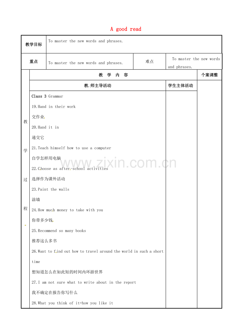 八年级英语下册 Unit 4 A good read复习教案2 （新版）牛津版-（新版）牛津版初中八年级下册英语教案.doc_第1页