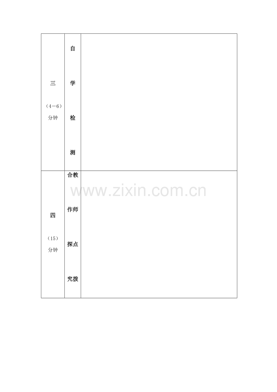 建立二元一次方程组习题.docx_第2页