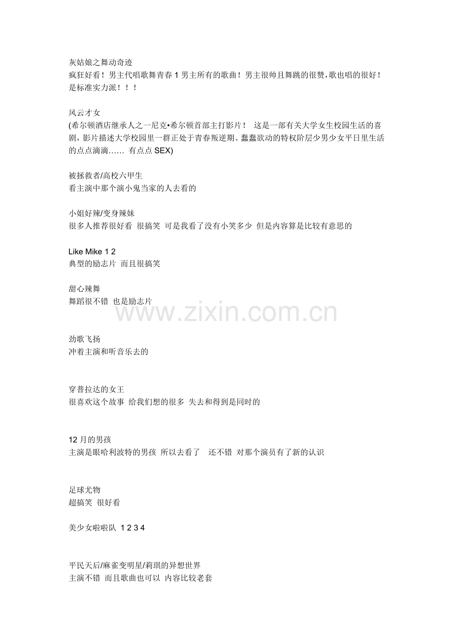 好看的电影.doc_第1页