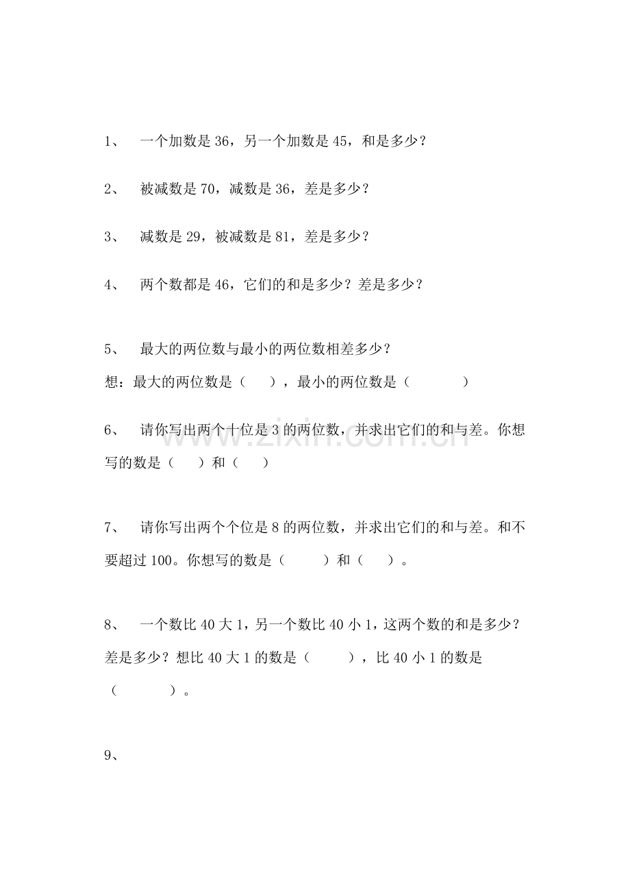 一年级文字及填空题.doc_第1页