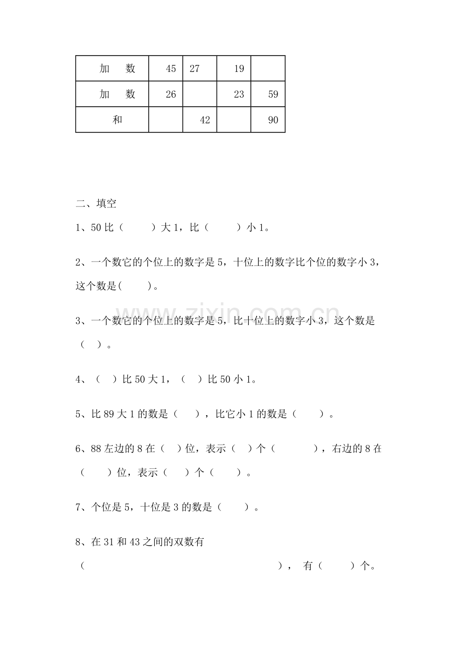 一年级文字及填空题.doc_第2页
