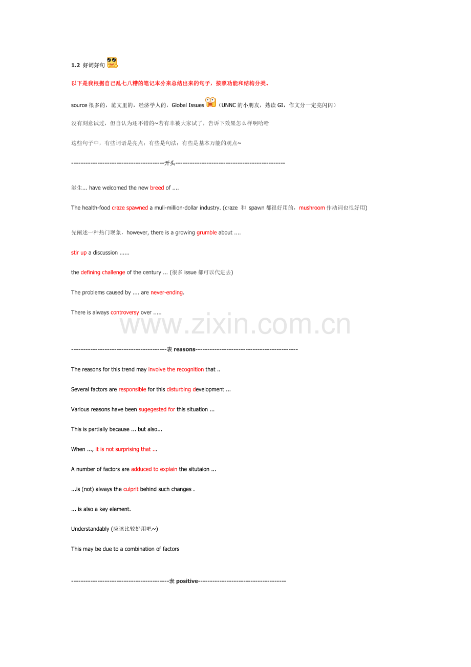 我的雅思经验.doc_第2页