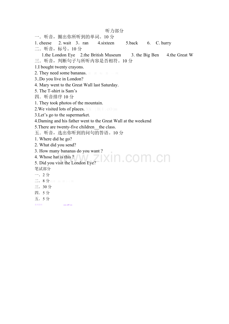 五年级听力部分.doc_第1页