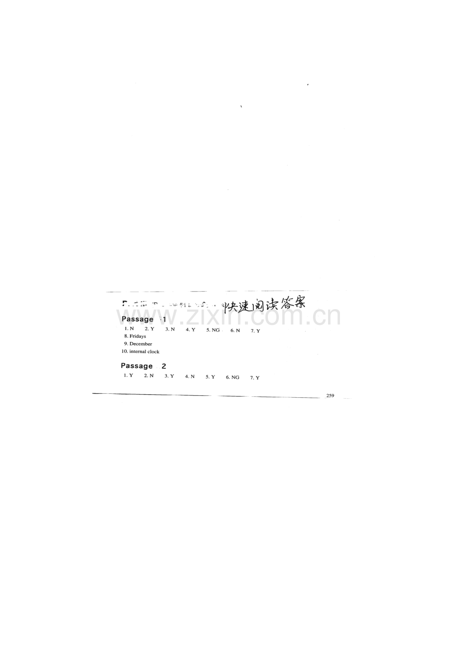 快速阅读答案.doc_第1页