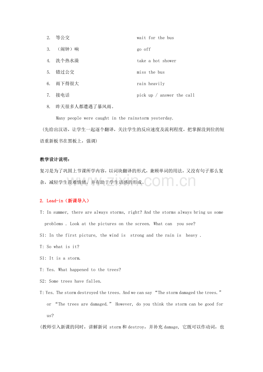 八年级英语下册 Unit 5 What were you doing when the rainstorm came Period 2教案 （新版）人教新目标版-（新版）人教新目标版初中八年级下册英语教案.doc_第2页