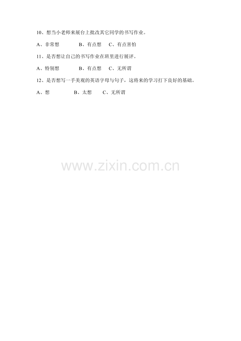 小学生英语良好书写习惯培养.doc_第2页