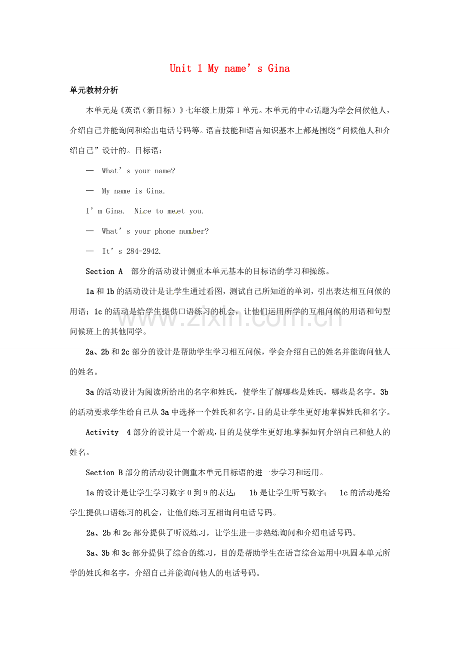 新疆生产建设兵团第五师八十六团一中七年级英语上册 Unit 1 My name’s Gina教学设计 （新版）人教新目标版.doc_第1页