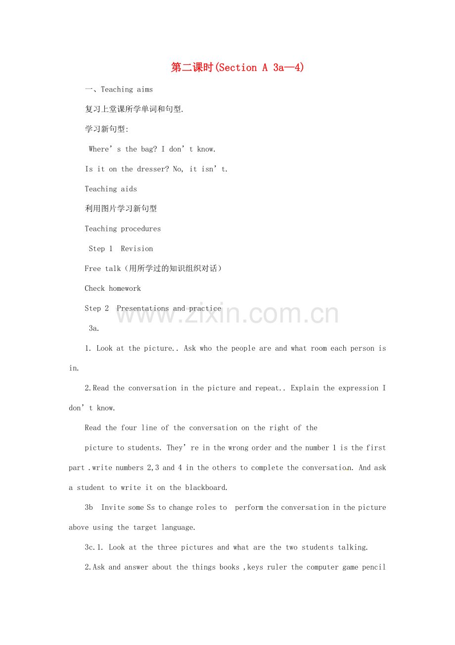 七年级英语上册 Unit 4 Where’s my backpack（第二课时）Section A 3a-4教案 人教新目标版.doc_第1页