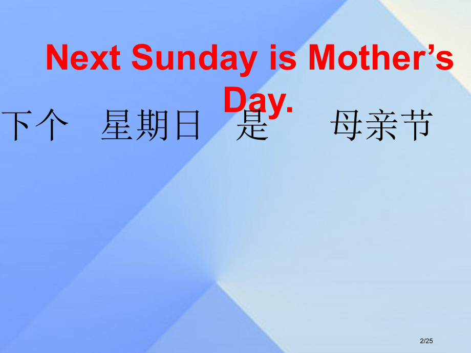 五年级英语下册-Unit-6I’ll-make-a-beautiful-card讲义6省公开课一等奖.pptx_第2页