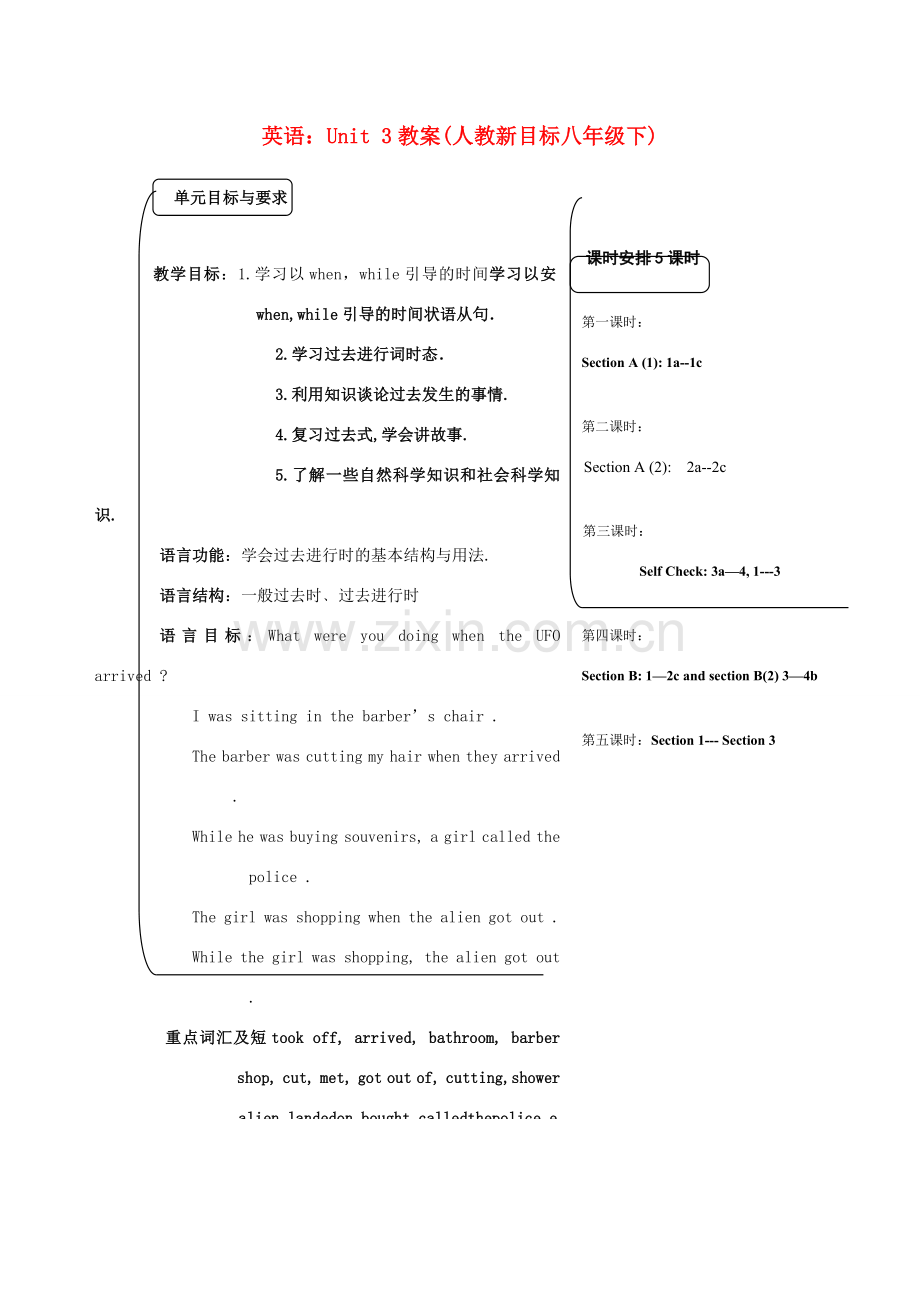 八年级英语下册 Unit 3教案 人教新目标版.doc_第1页