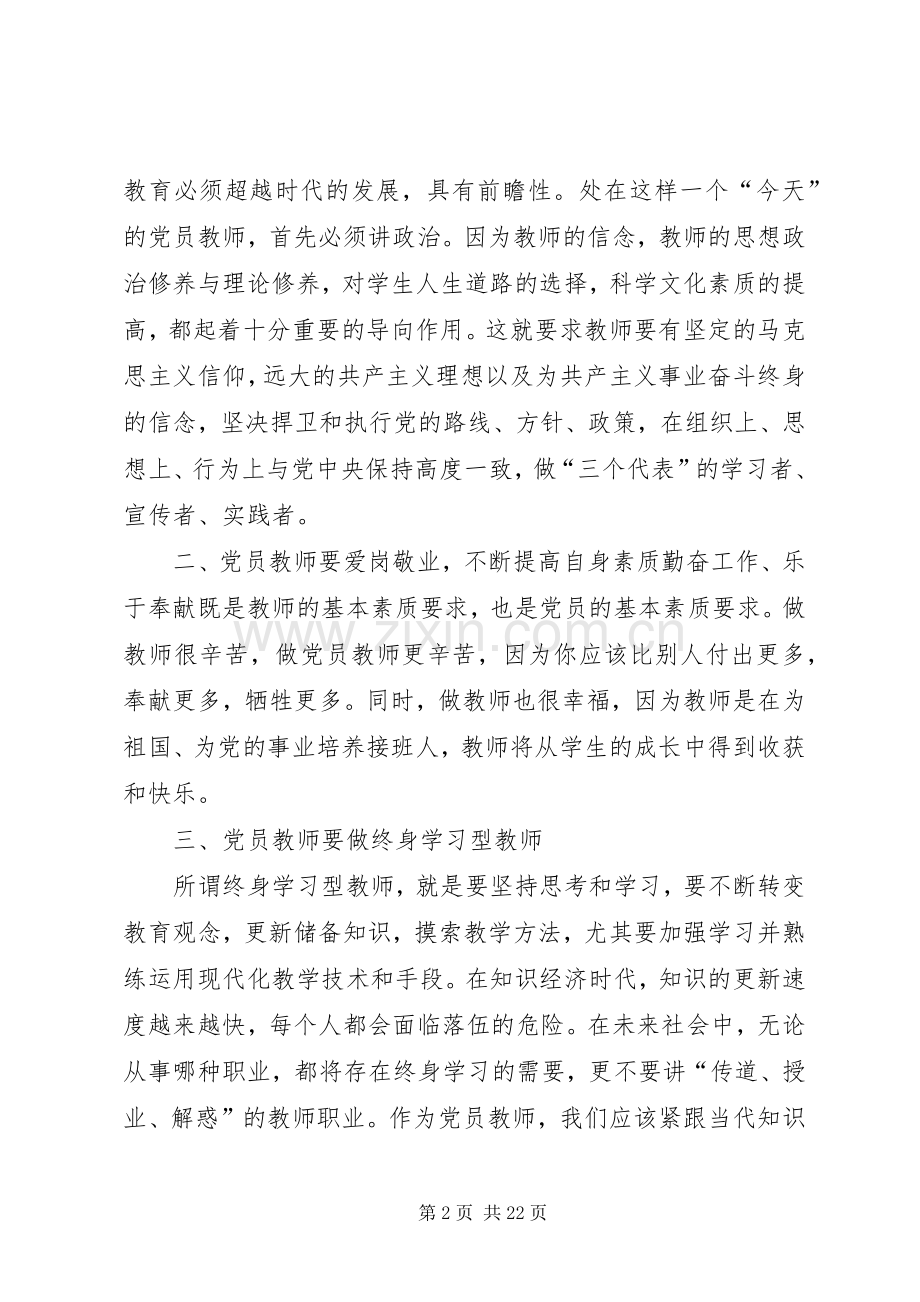 结对帮扶年度个人工作总结 .docx_第2页