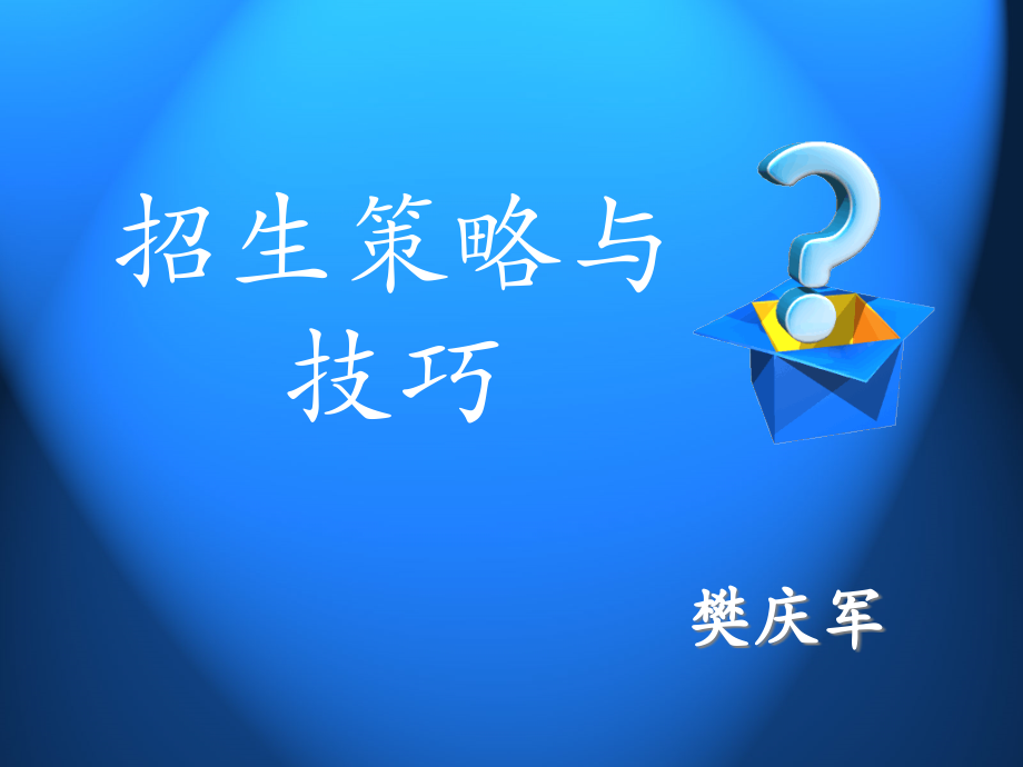 民办教师培训省公开课一等奖全国示范课微课金奖PPT课件.pptx_第1页