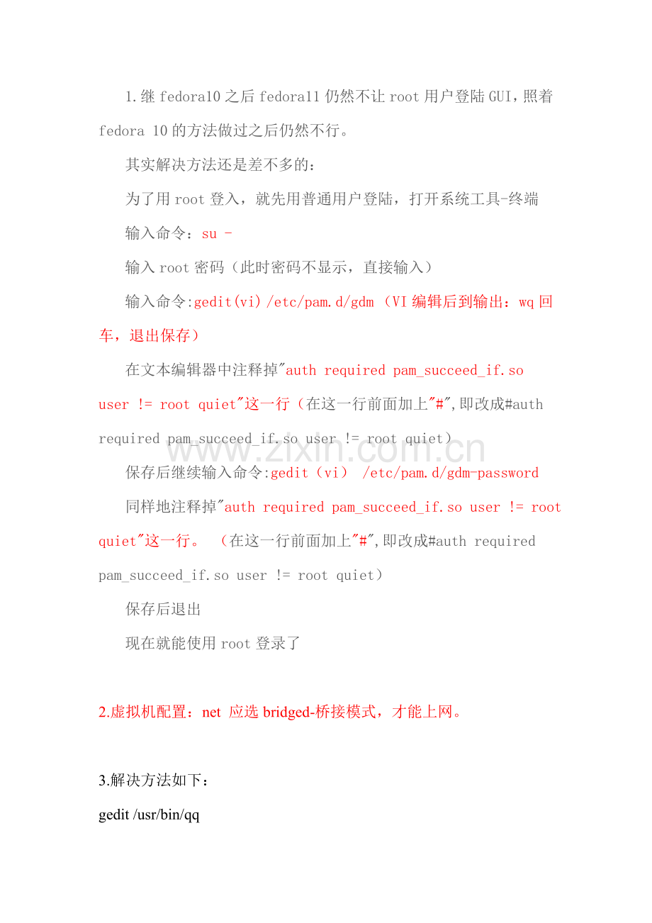 第二-三章教学资料.doc_第1页