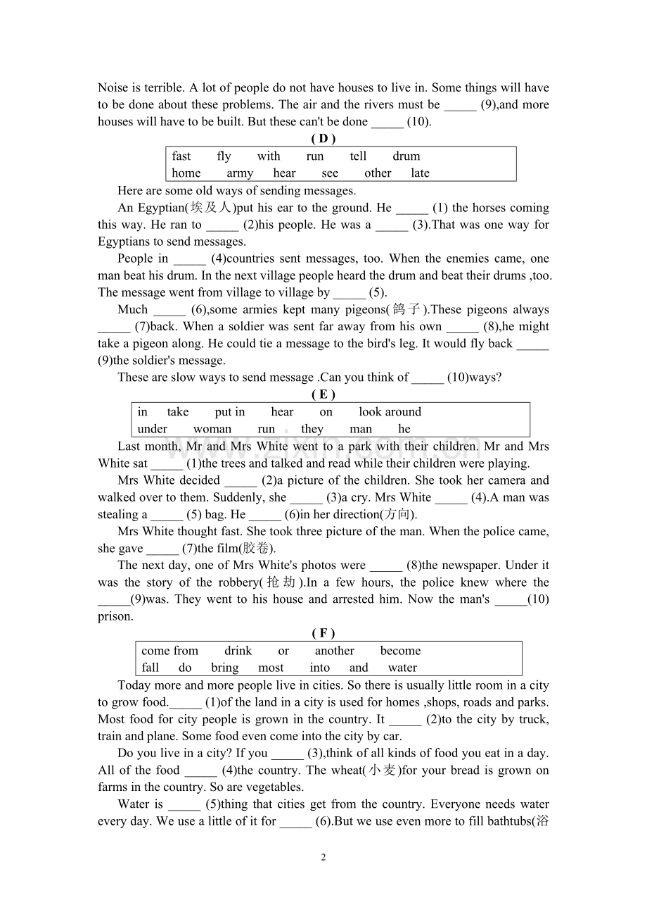 初三英语综合填空(各地经典).doc_第2页