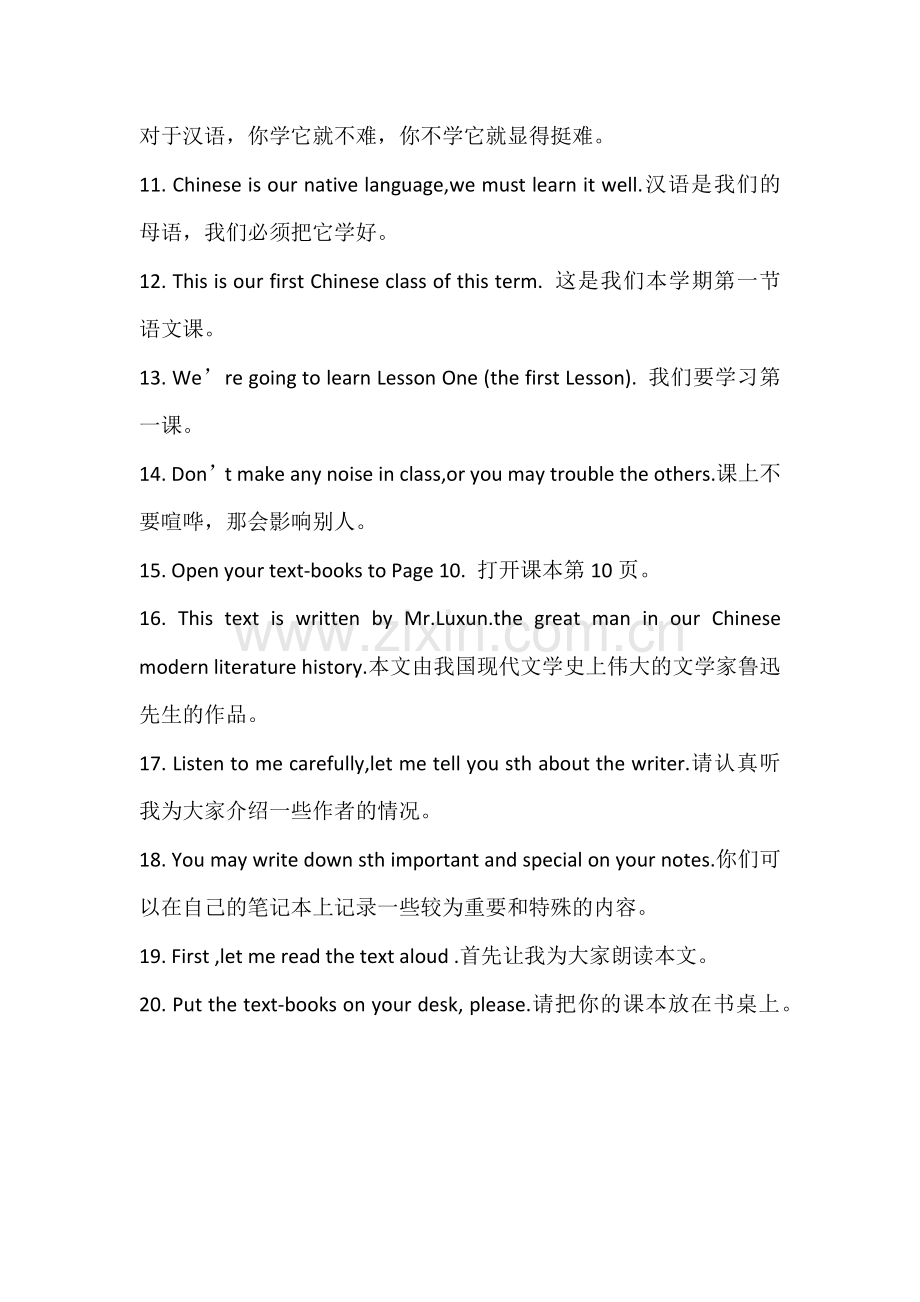 中英文课堂教学用语.docx_第2页