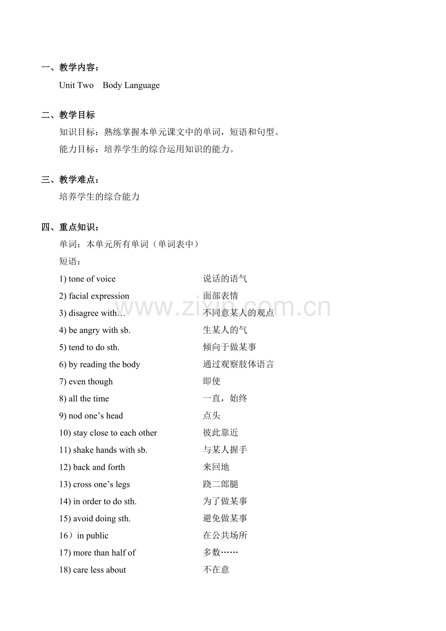 九年级英语上 Unit TwoBody Language教案.doc_第1页