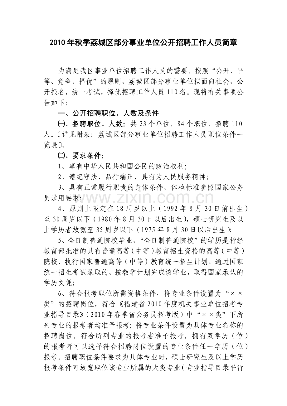 XXXX面试必备.docx_第1页