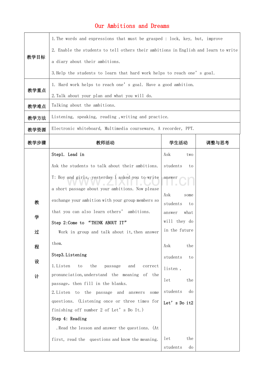 八年级英语上册 lesson 29 Our Ambitions and Dreams教案 （新版）冀教版-（新版）冀教版初中八年级上册英语教案.doc_第1页