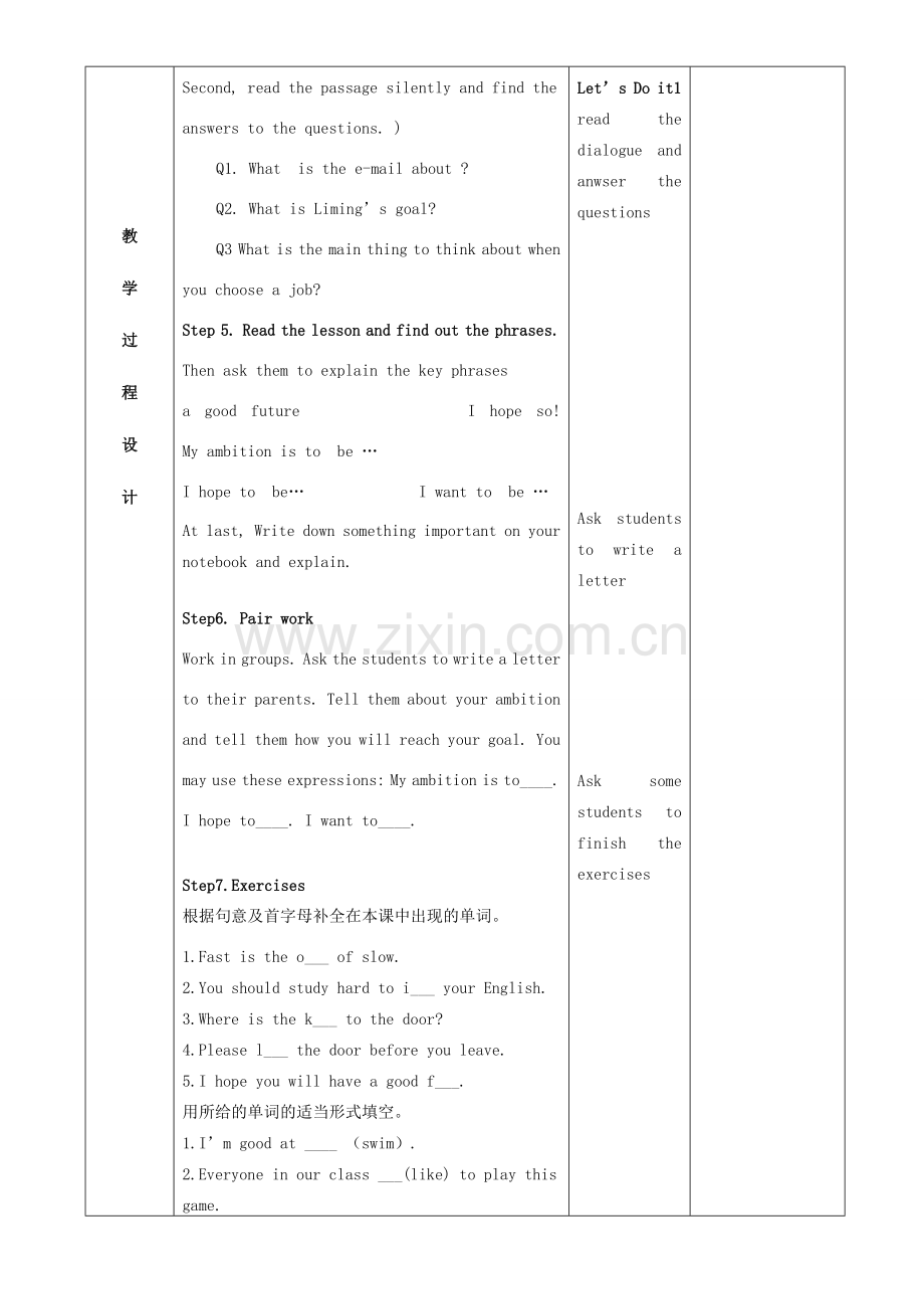 八年级英语上册 lesson 29 Our Ambitions and Dreams教案 （新版）冀教版-（新版）冀教版初中八年级上册英语教案.doc_第2页