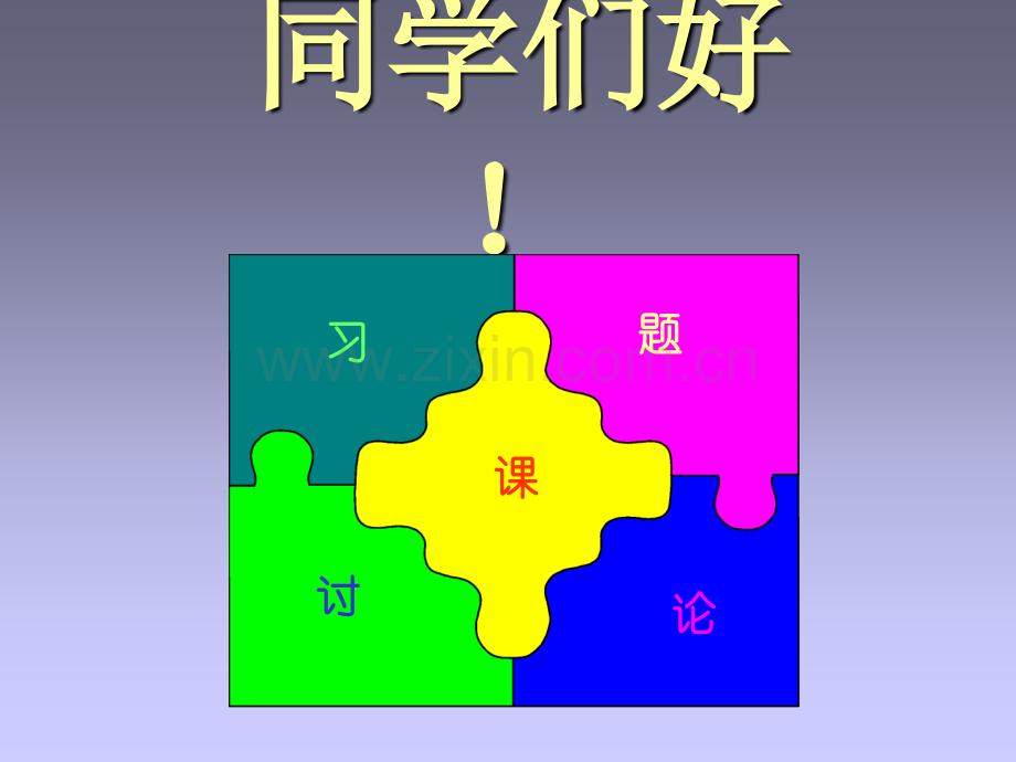 大学物理电磁学静电场四.pptx_第1页