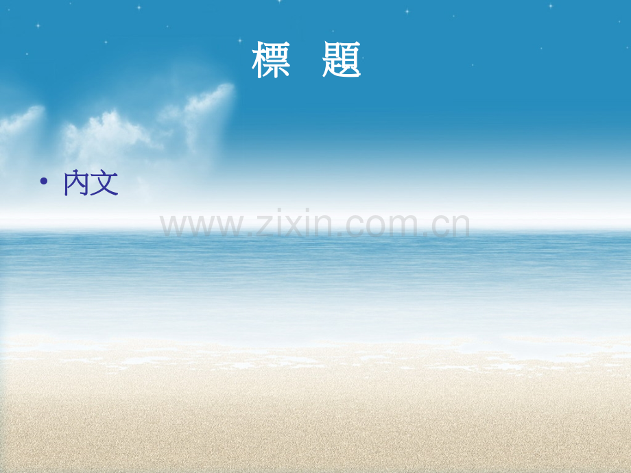 商务计划愿景系列背景商务模板.pptx_第2页