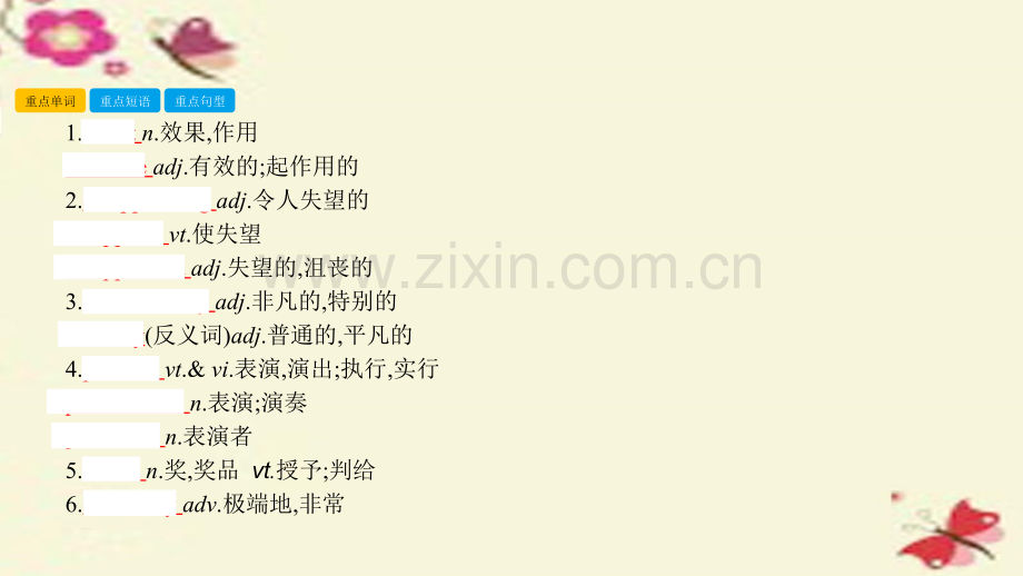 名师A计划2017高考英语一轮总复习教材知识梳理Unit5Rhythm北师大版必修.pptx_第2页