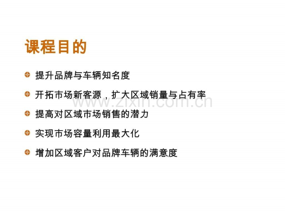 渠道经理培训正式版.pptx_第1页