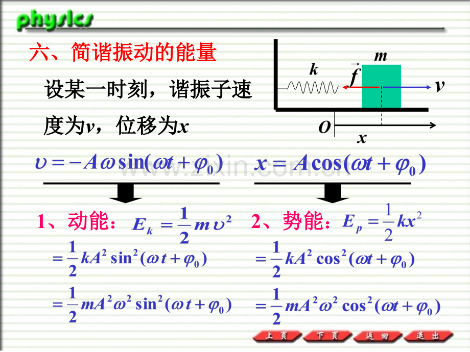 大学物理上.pptx_第1页