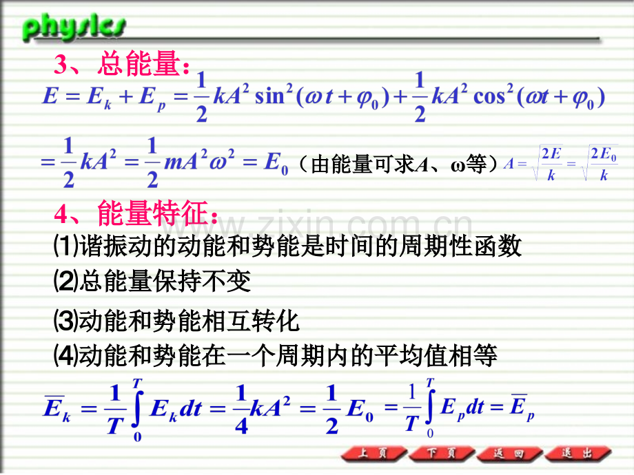 大学物理上.pptx_第2页