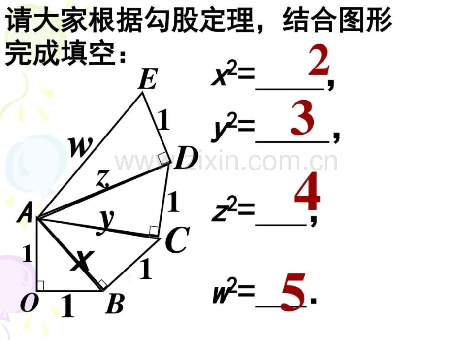 算数平方根一演示文稿图文.pptx_第1页