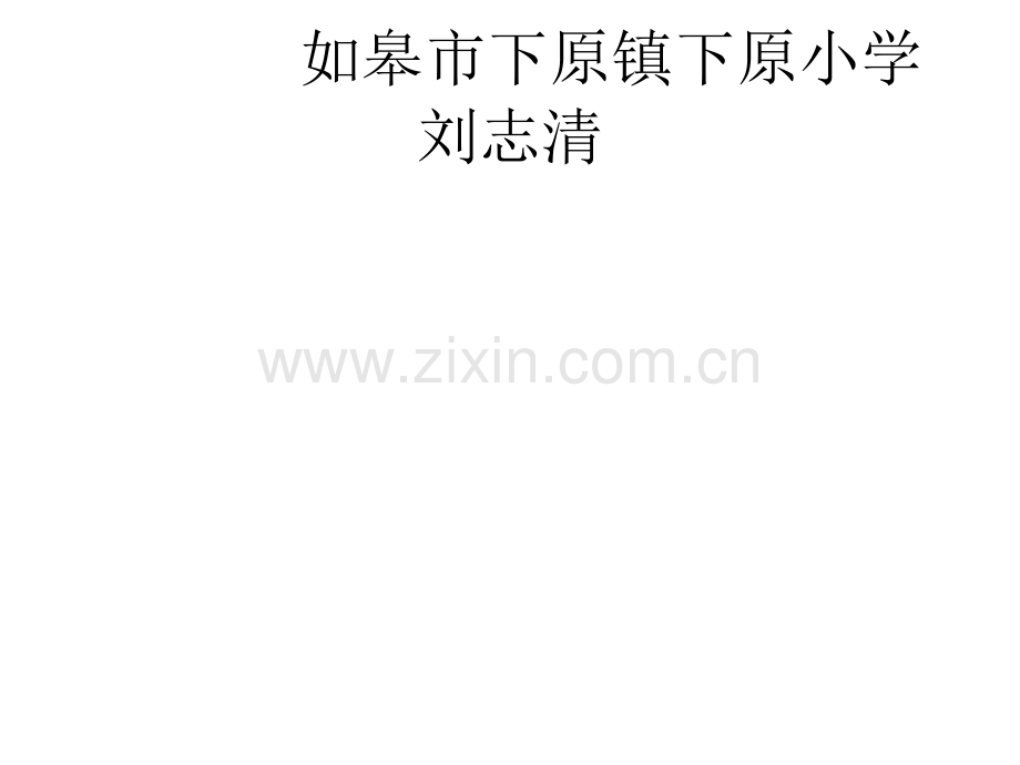 轻松度过考试焦虑.pptx_第2页