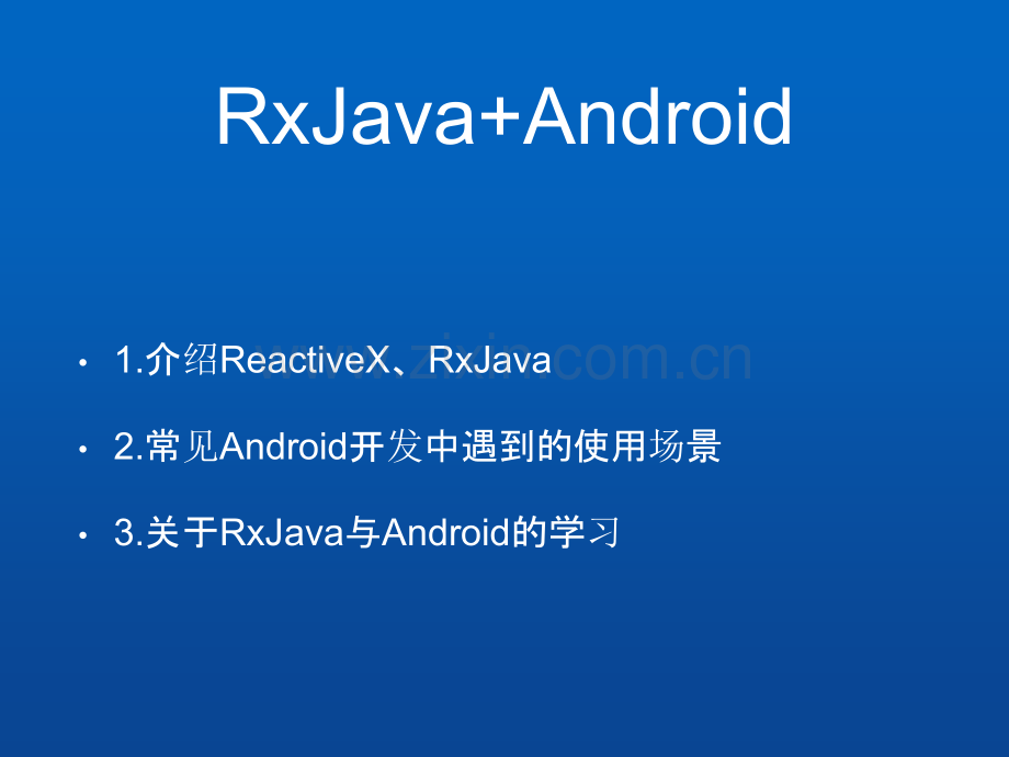 当Android遇上RxJava-By-宇行信.pptx_第2页