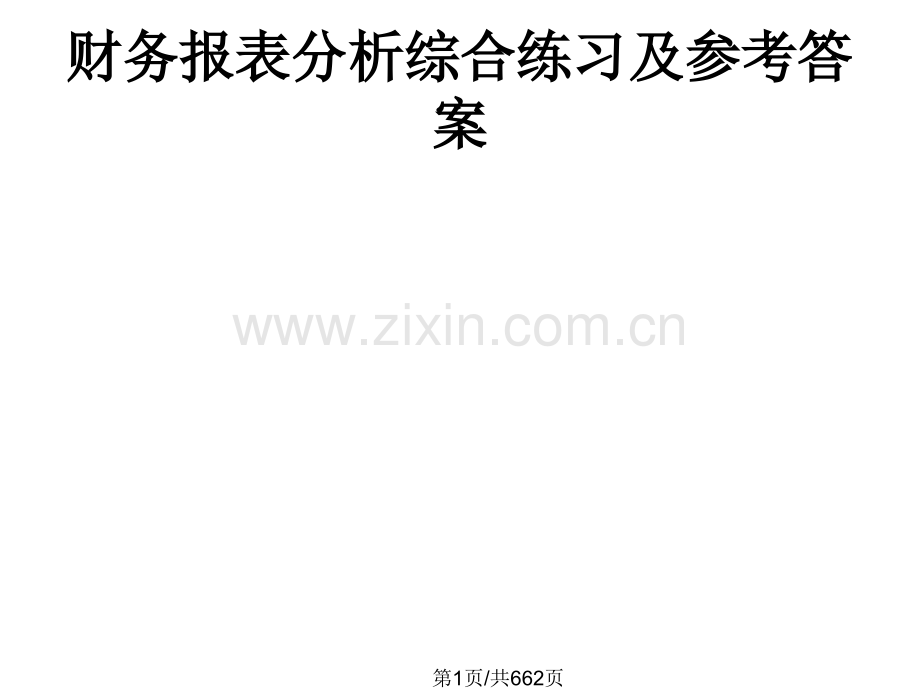 广告策划创意学.pptx_第1页