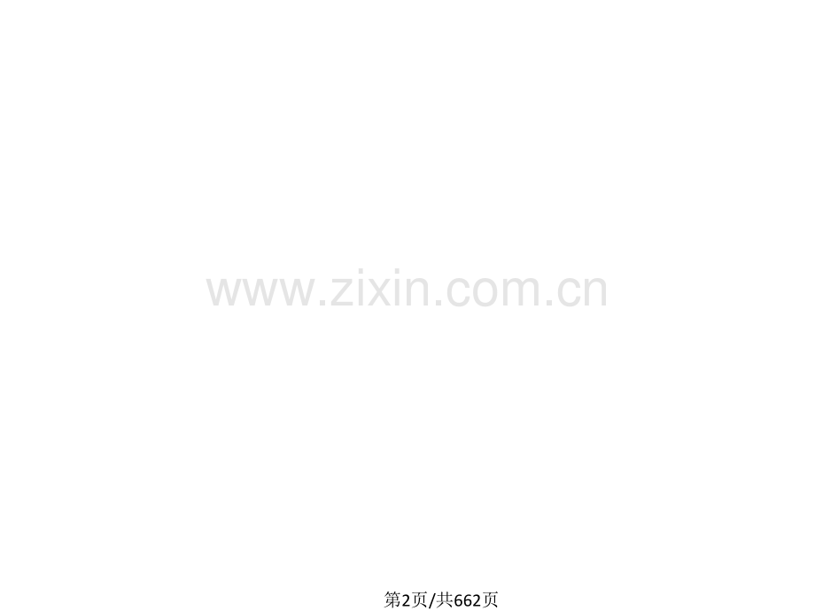 广告策划创意学.pptx_第2页