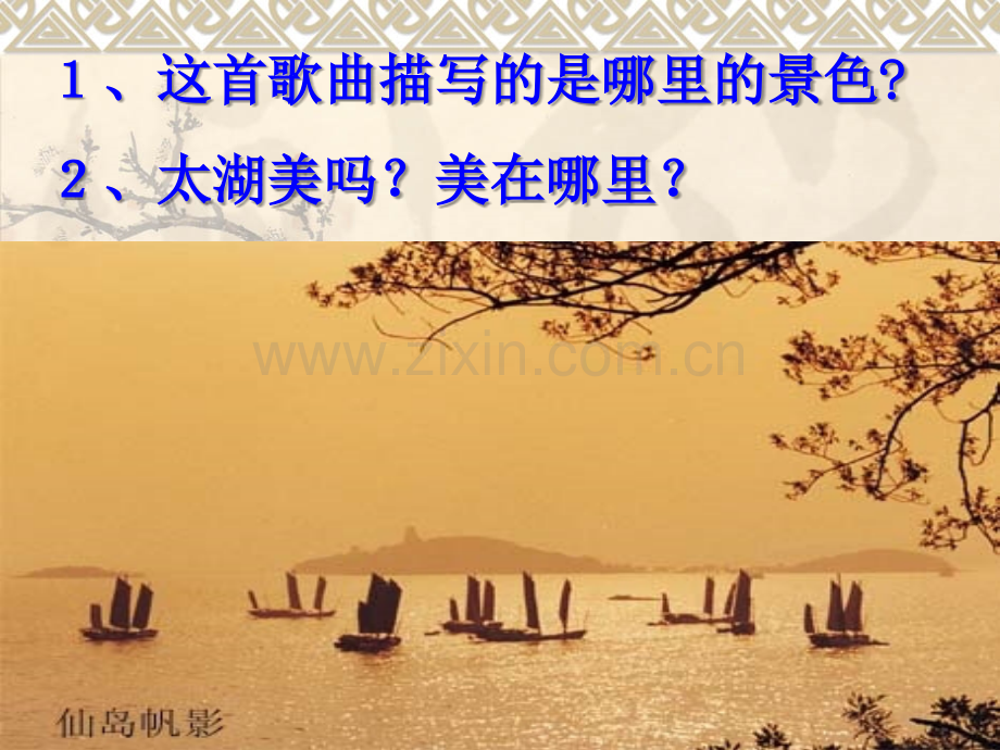 水乡孕育的城镇.pptx_第2页