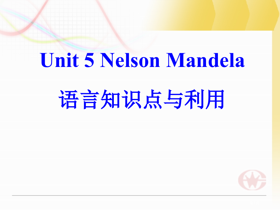 语法与语言点市公开课金奖市赛课一等奖课件.pptx_第1页