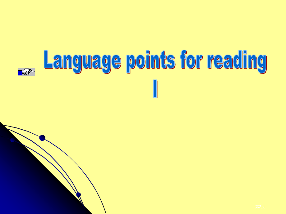 语法与语言点市公开课金奖市赛课一等奖课件.pptx_第2页